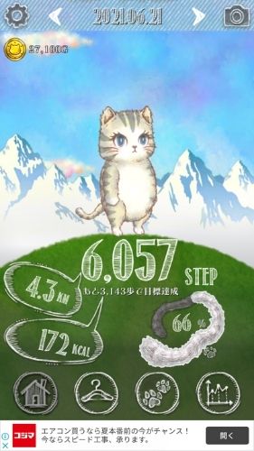 ねこと歩く かわいいネコと一緒に楽しく歩ける万歩計アプリ モノコミ